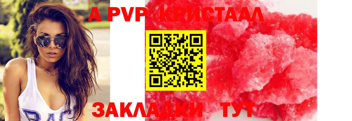Alfa_PVP VHQ  A-PVP СК  Вход с VPN  Ивантеевка  APVP крисы CK 
