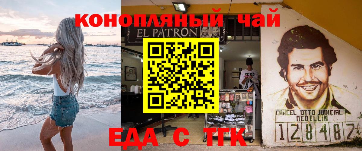 Печенье с ТГК марихуана  Вход с VPN  Ивантеевка 