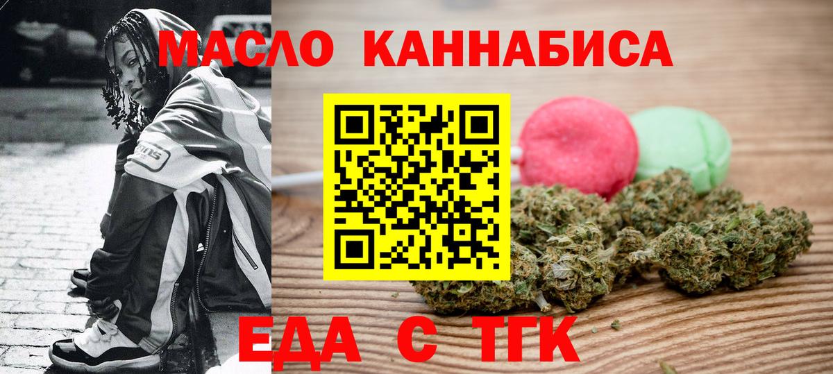 Печенье с ТГК конопля Ивантеевка