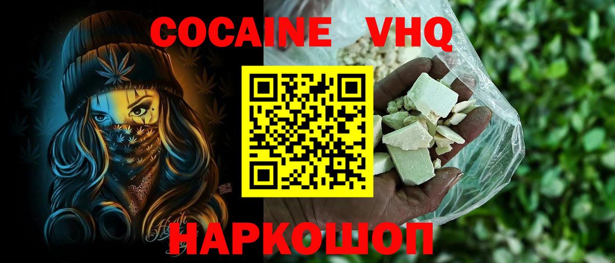 Кокаин FishScale Ивантеевка