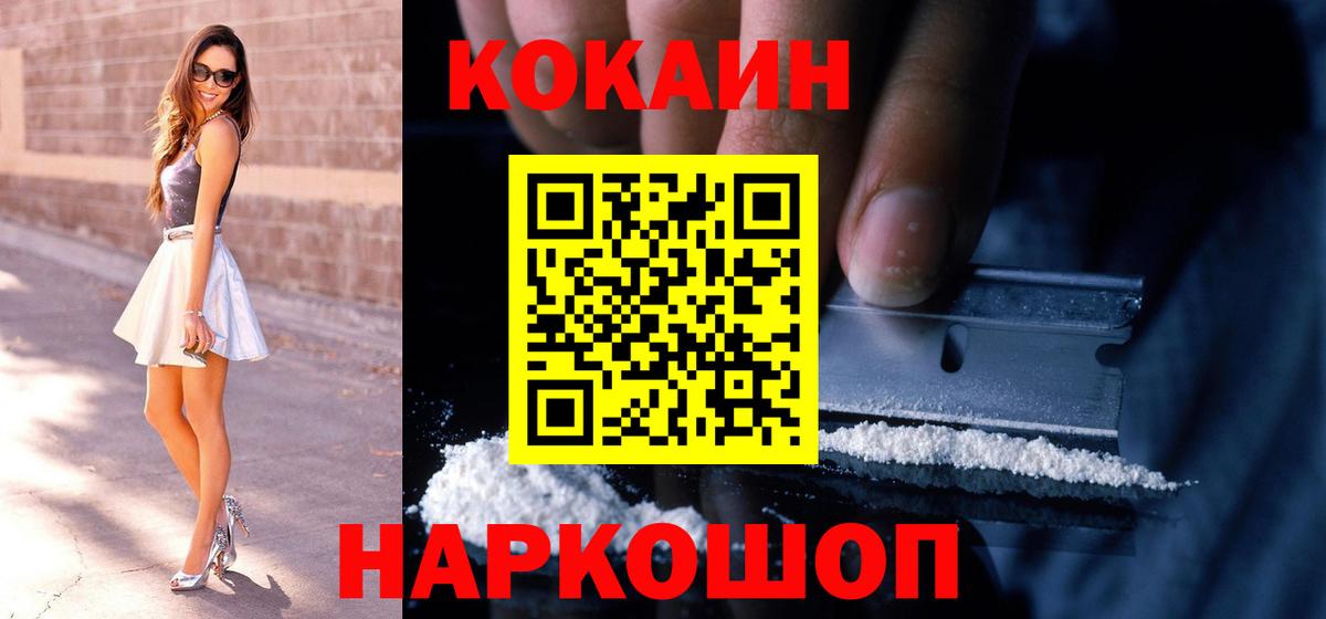 Ивантеевка  Кокаин 98%  Вход с VPN 