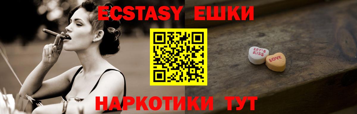 Ecstasy TESLA  Вход с VPN  ЭКСТАЗИ 250 мг  Ивантеевка 