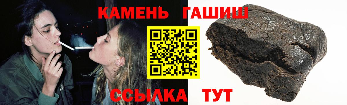ГАШИШ hashish Ивантеевка