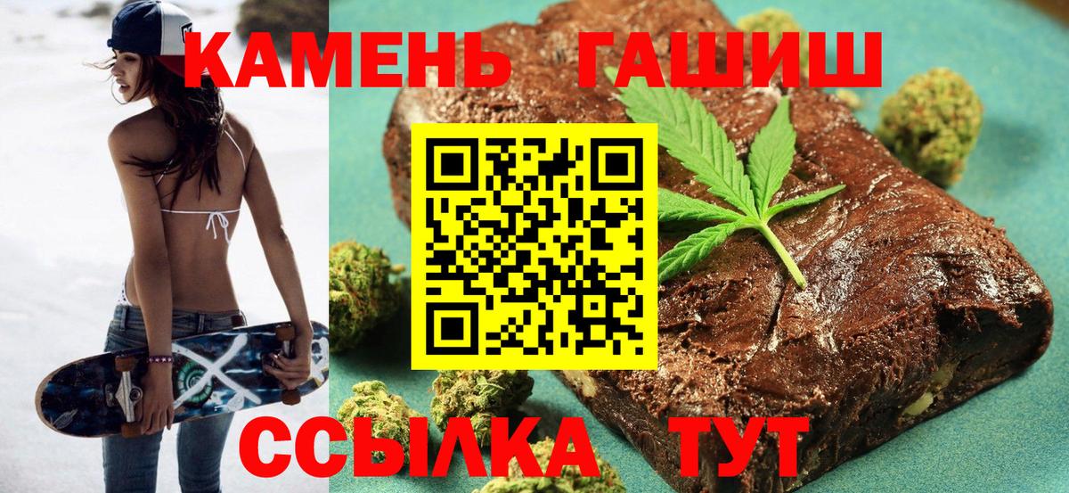 купить   ГАШИШ VHQ  ГАШ хэш  Вход с VPN  Ивантеевка 