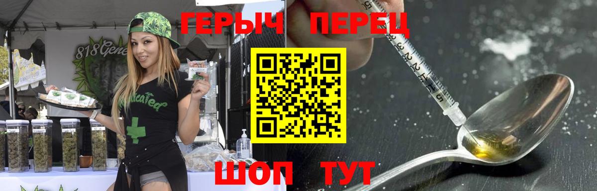 Героин хмурый Ивантеевка