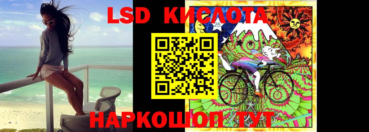 ЛСД экстази ecstasy  LSD-25 экстази ecstasy  Вход с VPN  Ивантеевка 