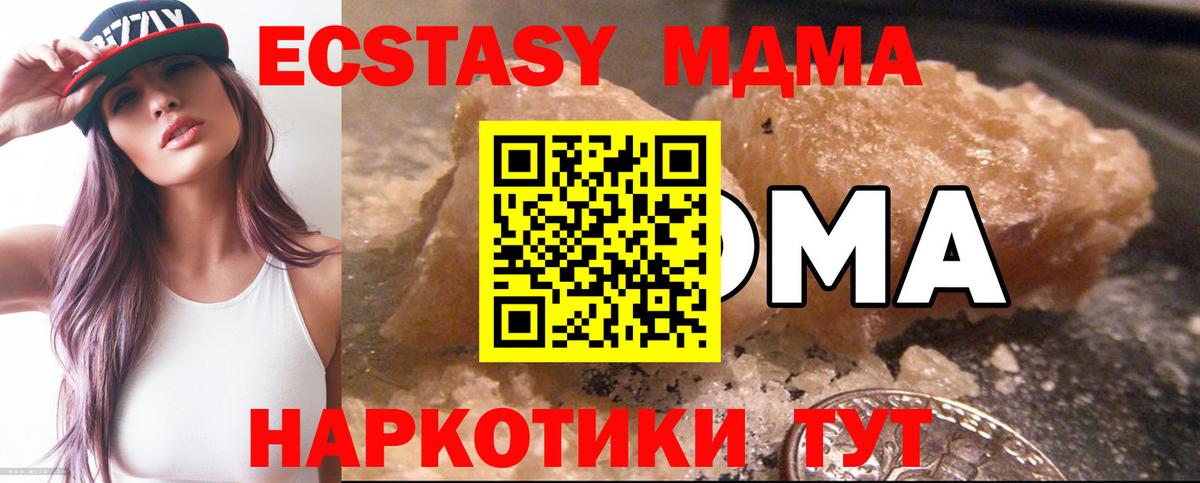 МДМА crystal  МДМА молли  Вход с VPN  МДМА  Ивантеевка 