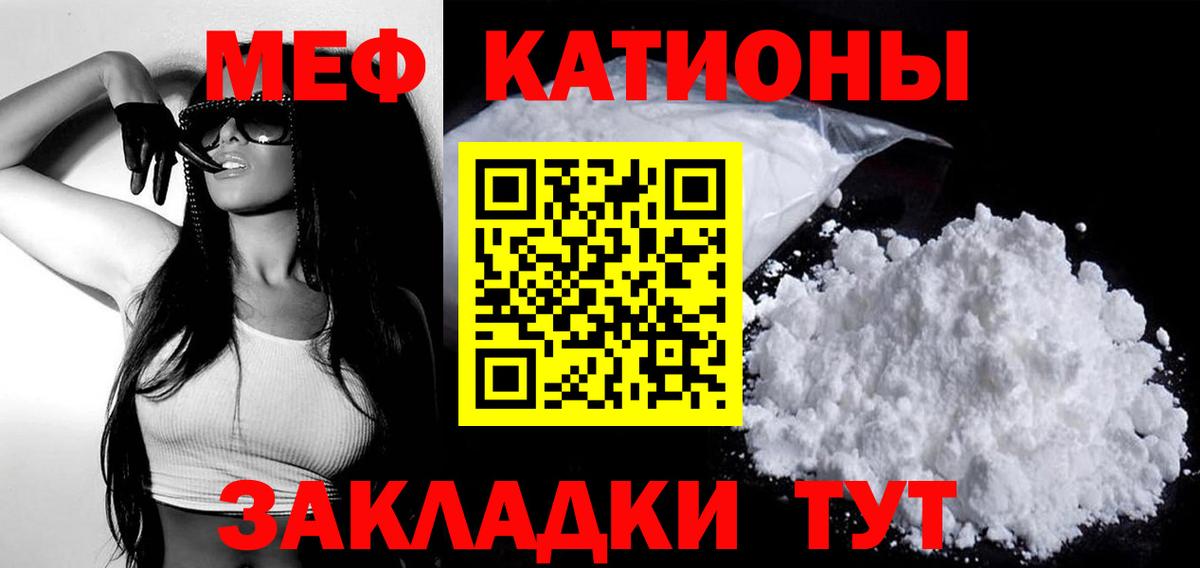 Ивантеевка  Меф 4 MMC  МЯУ-МЯУ мяу мяу  Мефедрон  Вход с VPN 