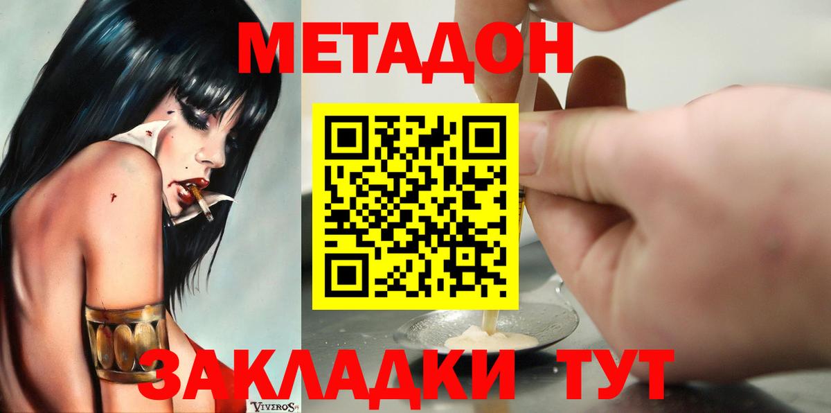 Ивантеевка  Метадон VHQ  МЕТАДОН кристалл  мориарти официальный сайт  Вход с VPN 