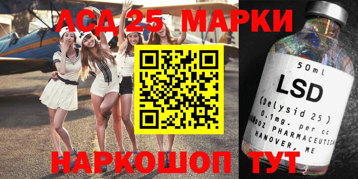 Марки 25I-NBOMe 1,8мг  наркошоп  Марки N-bome  Ивантеевка  Вход с VPN  Марки 25I-NBOMe 1,8мг 