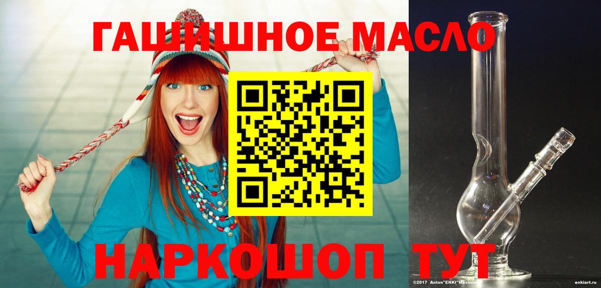 ТГК THC oil  Вход с VPN  Ивантеевка 