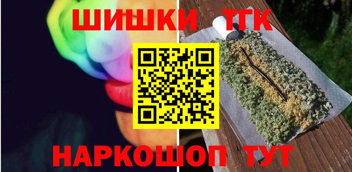 Бошки Шишки THC 21% Ивантеевка